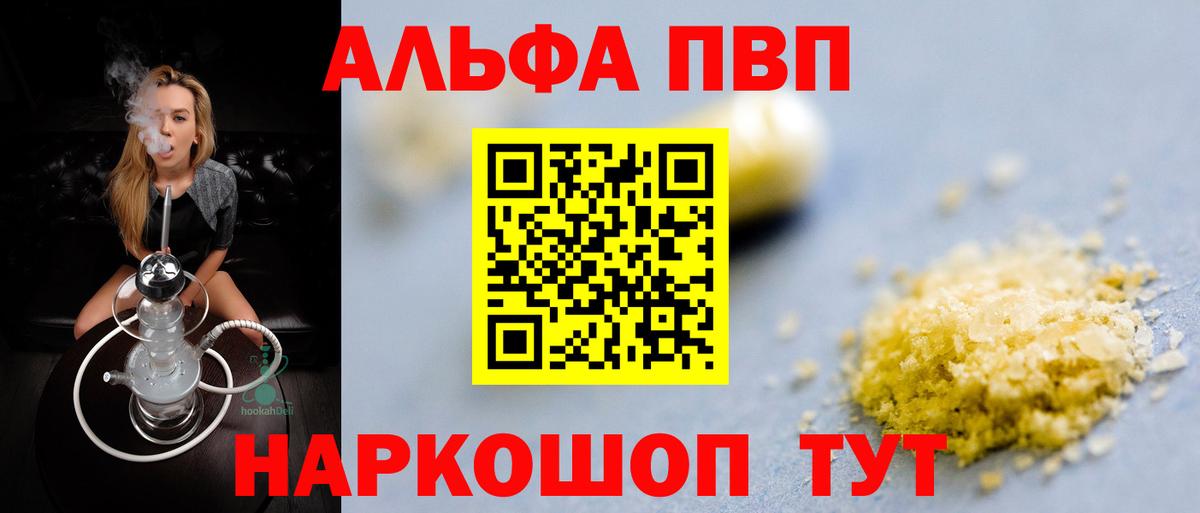 Альфа ПВП кристаллы  A PVP мука  Вход с VPN  дарнет шоп  Усть-Илимск 