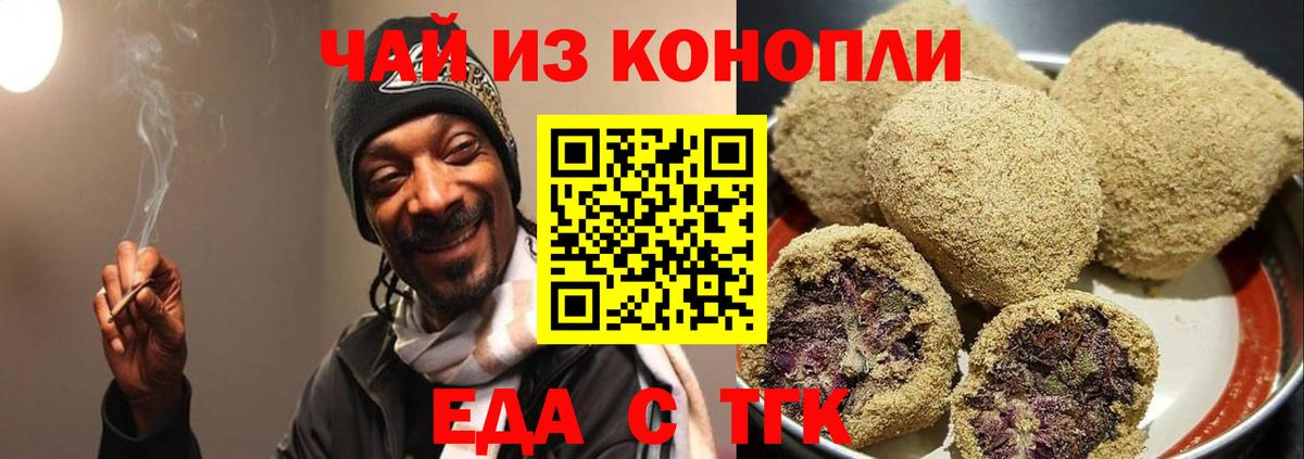 Canna-Cookies конопля Усть-Илимск