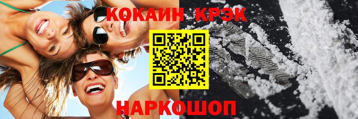 КОКАИН Columbia  COCAIN  КОКАИН Fish Scale  Усть-Илимск  Вход с VPN 