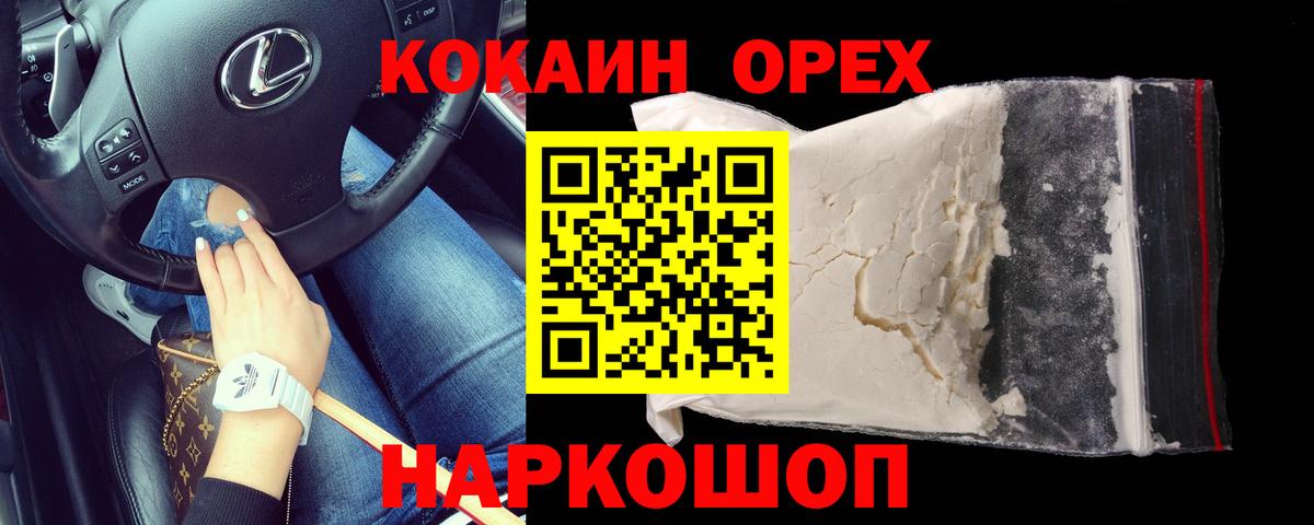 COCAIN Колумбийский Усть-Илимск