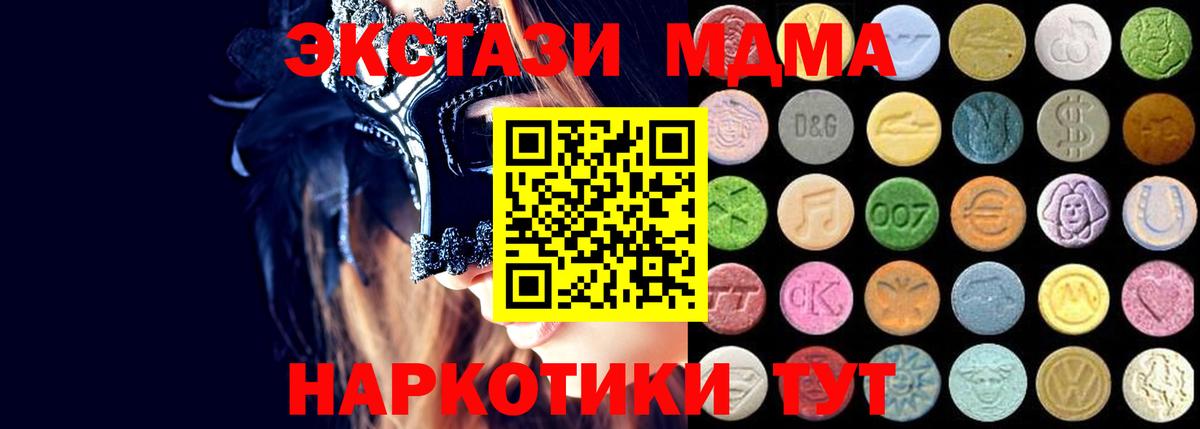 Экстази Cube Усть-Илимск
