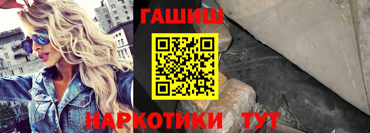 Гашиш Изолятор  Вход с VPN  Усть-Илимск 