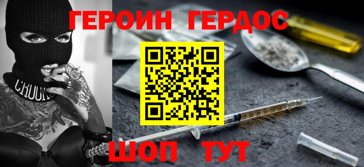 ГЕРОИН белый  Вход с VPN  Усть-Илимск 