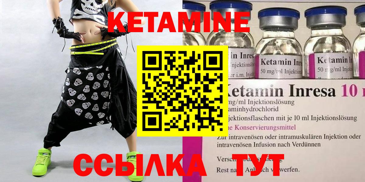 КЕТАМИН ketamine  Вход с VPN  Усть-Илимск 