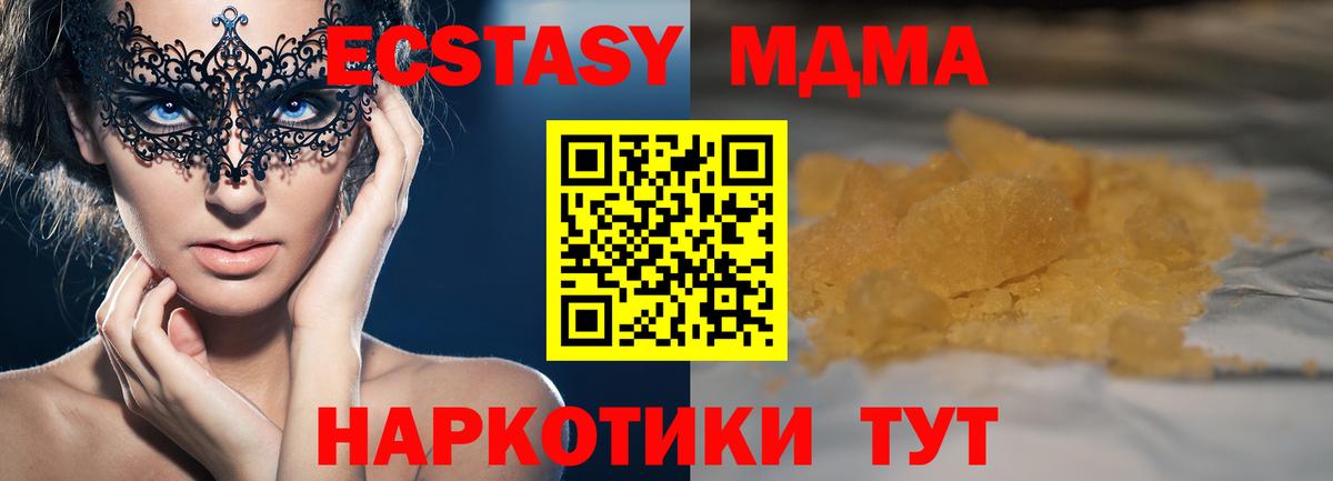 Усть-Илимск  МДМА VHQ  MDMA Molly  Вход с VPN 