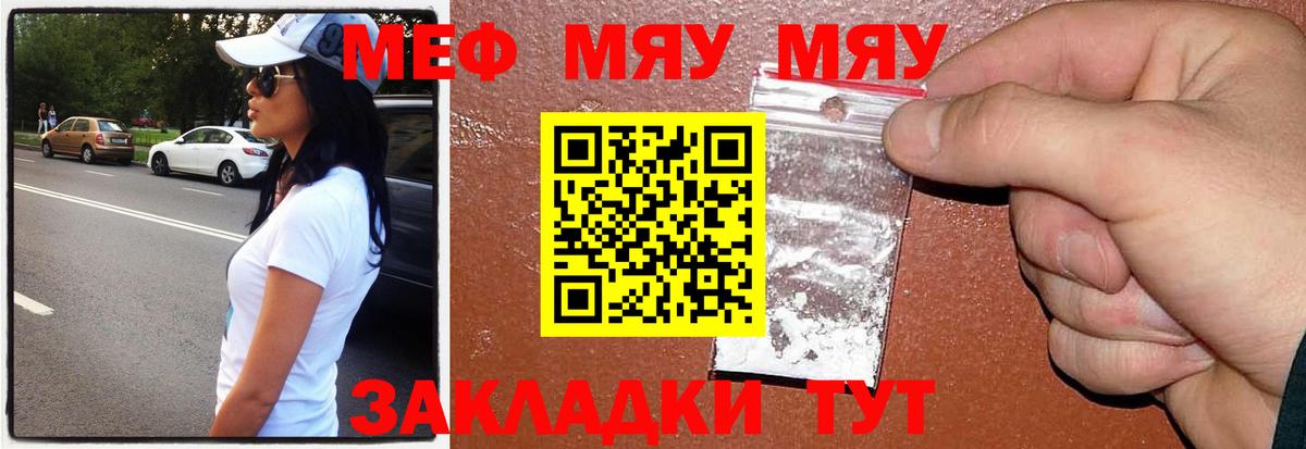 Меф Усть-Илимск