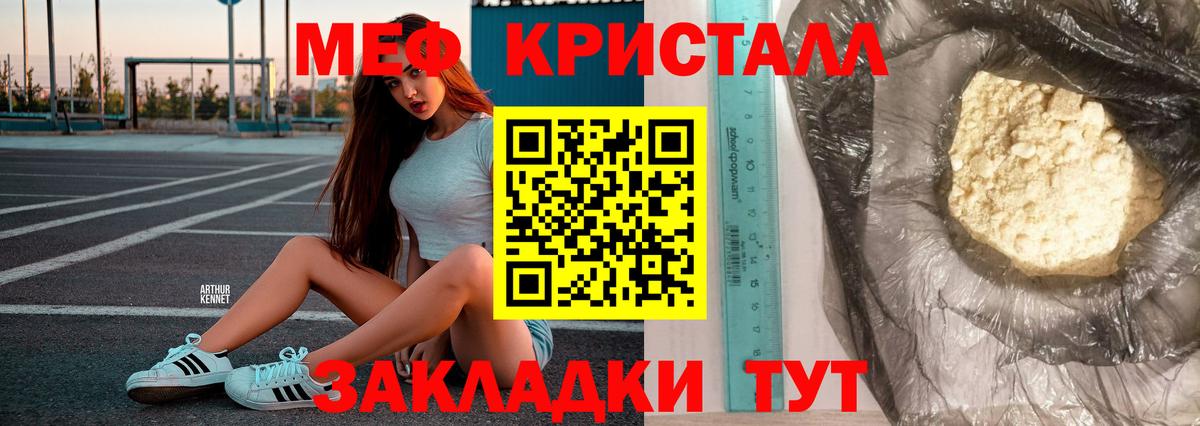 МЯУ-МЯУ mephedrone  Мефедрон 4 MMC  Мефедрон  Вход с VPN  МЯУ-МЯУ  Усть-Илимск 