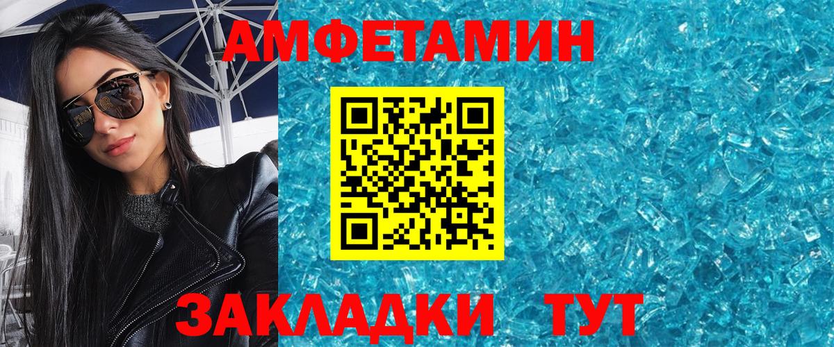 МЕТАМФЕТАМИН мет Усть-Илимск