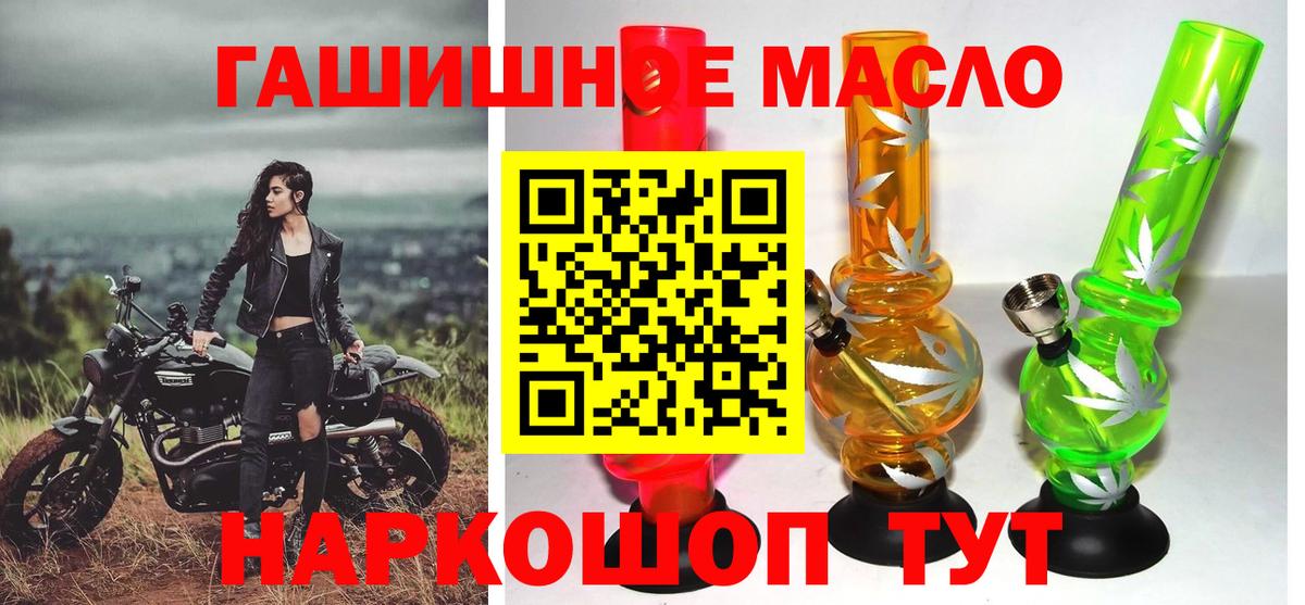 ТГК концентрат  Вход с VPN  Усть-Илимск  Дистиллят ТГК Wax 
